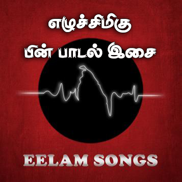 Azhagana Antha (Karaoke)