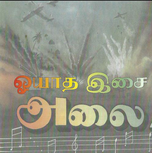 10.போர் போர்