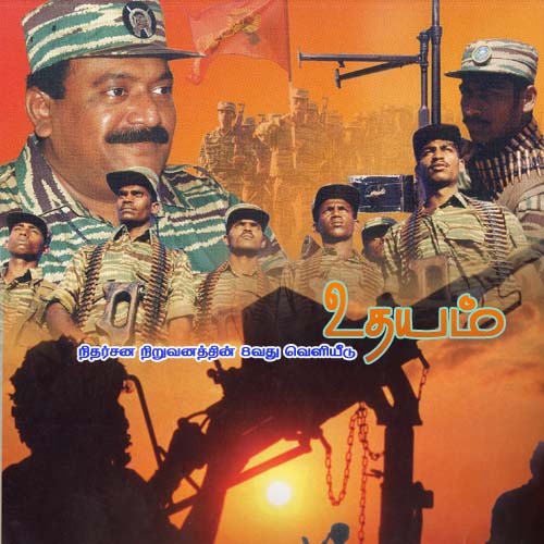 09 - வரிபுலி படை….