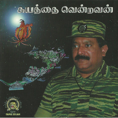 09.வீரம் என்ற சொல்லுக்கு