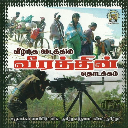 09 - உன்விழி நீரை