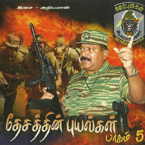 06.வா வா என்
